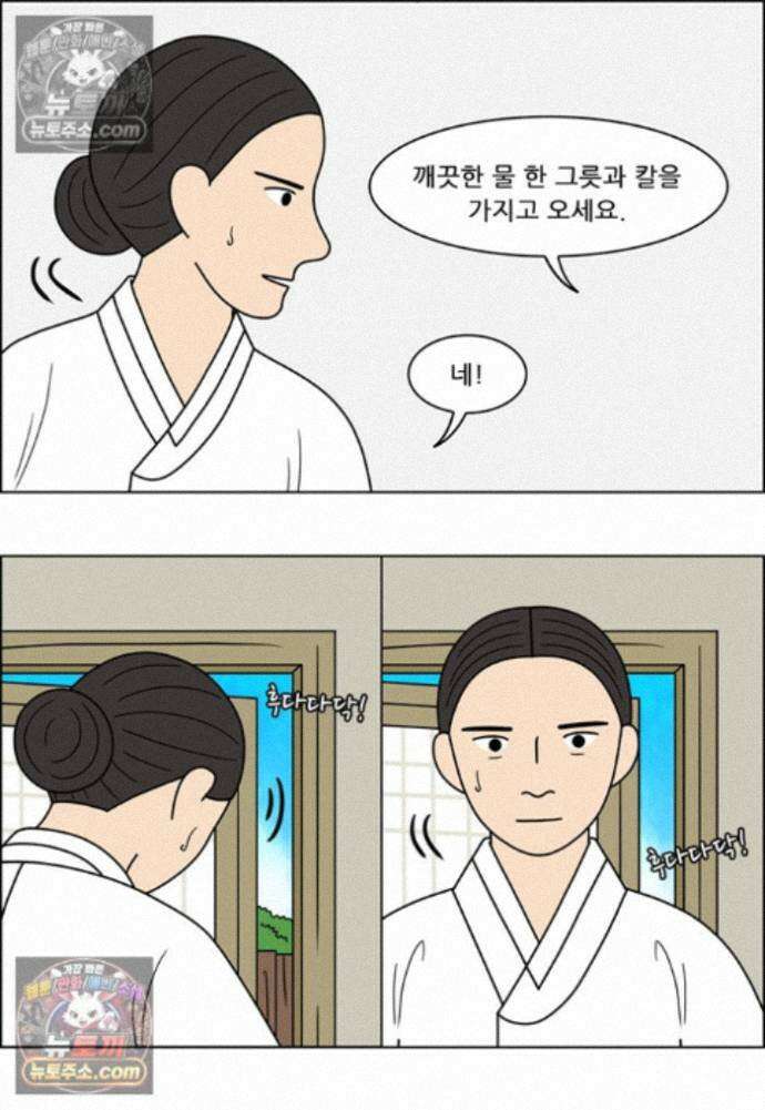 쌍갑포차 437화 메밀묵 (9) 3