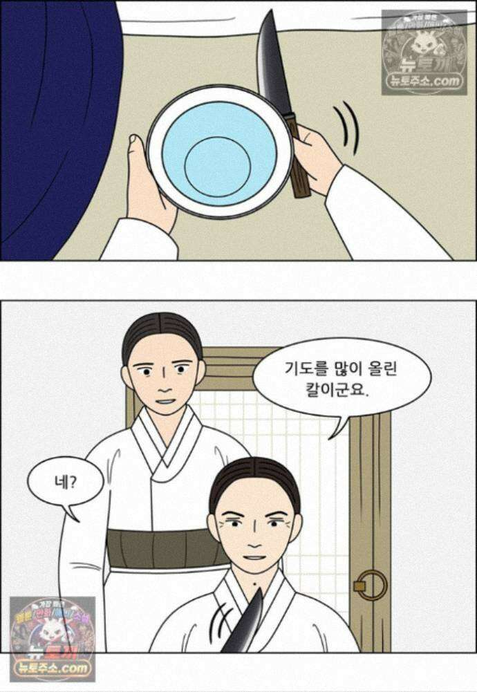 쌍갑포차 437화 메밀묵 (9) 4