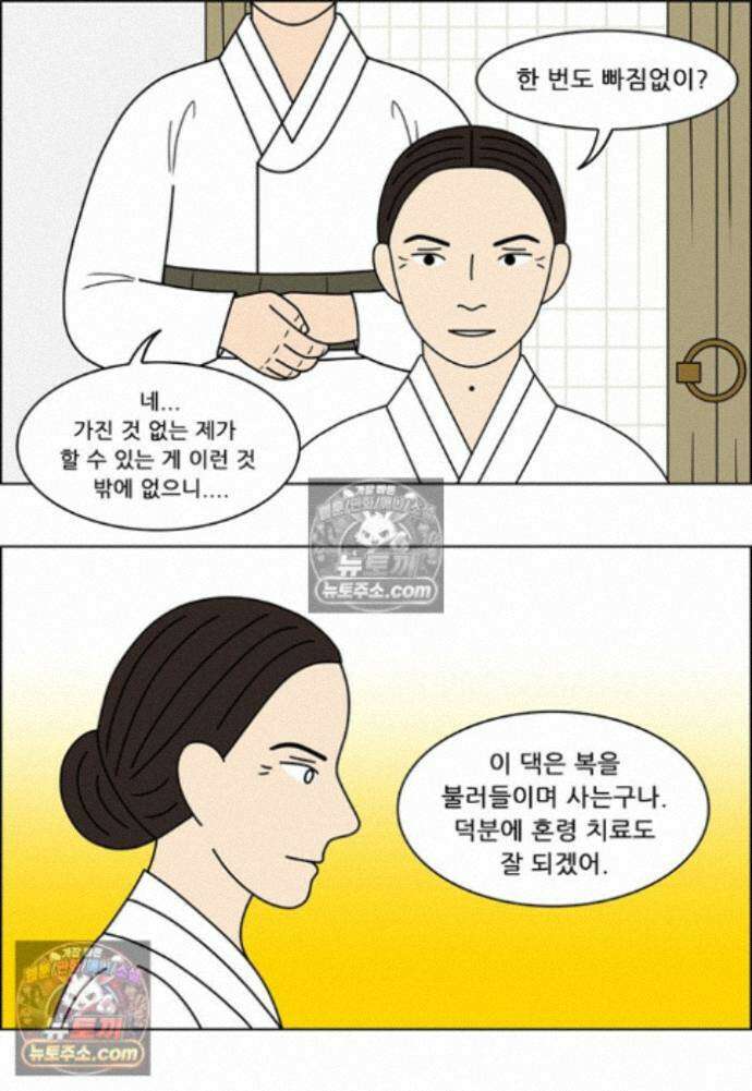 쌍갑포차 437화 메밀묵 (9) 6