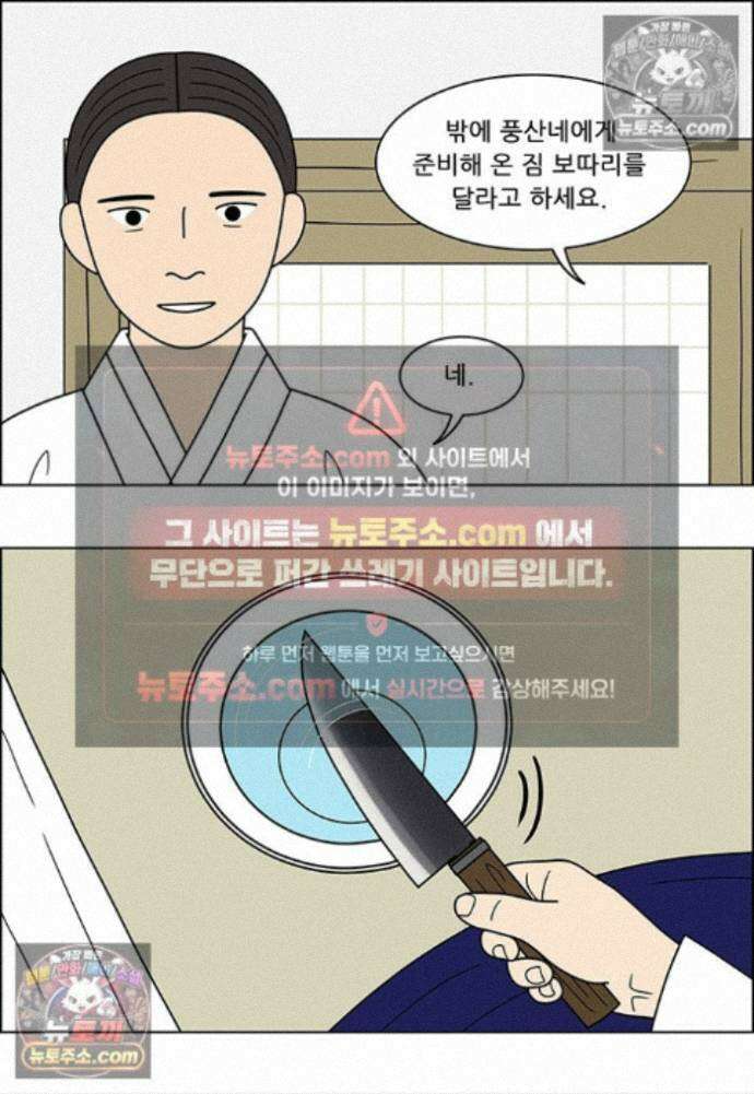 쌍갑포차 437화 메밀묵 (9) 7