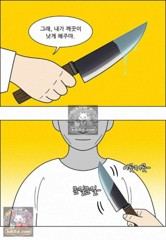 쌍갑포차 437화 메밀묵 (9) 9