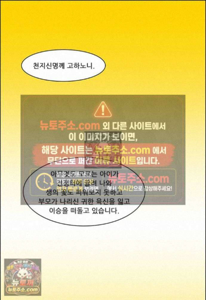 쌍갑포차 437화 메밀묵 (9) 10