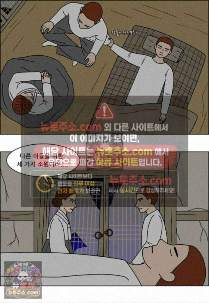 쌍갑포차 441화 메밀묵 (13) 2