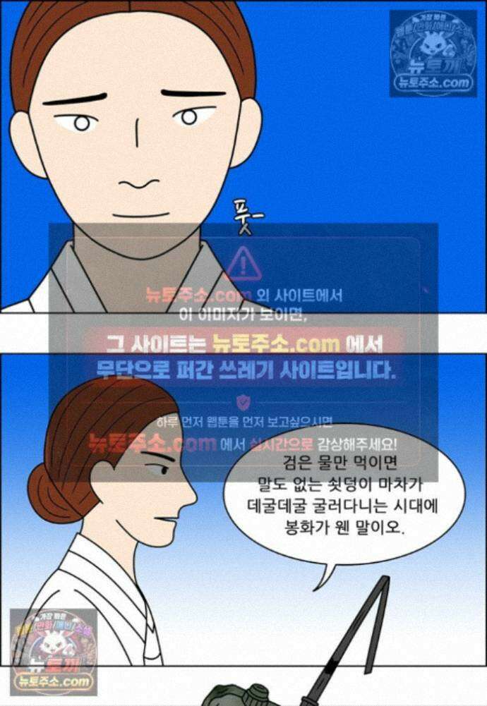 쌍갑포차 441화 메밀묵 (13) 7