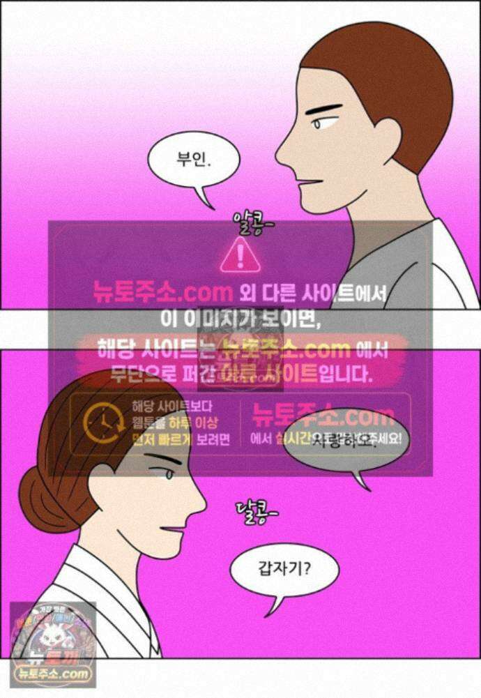 쌍갑포차 441화 메밀묵 (13) 9