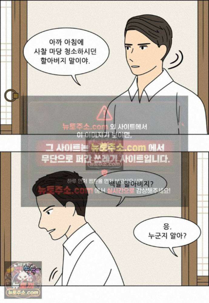 쌍갑포차 446화 약밥 (3) 3
