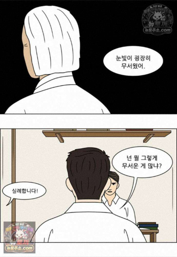 쌍갑포차 446화 약밥 (3) 5
