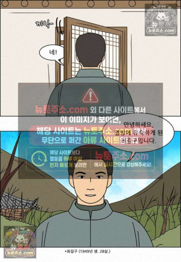 쌍갑포차 446화 약밥 (3) 6