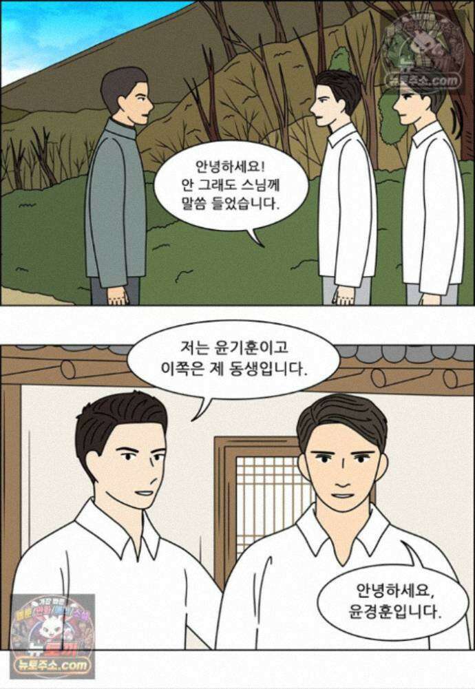 쌍갑포차 446화 약밥 (3) 7