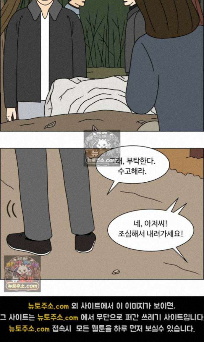 쌍갑포차 451화 약밥 (8) 2