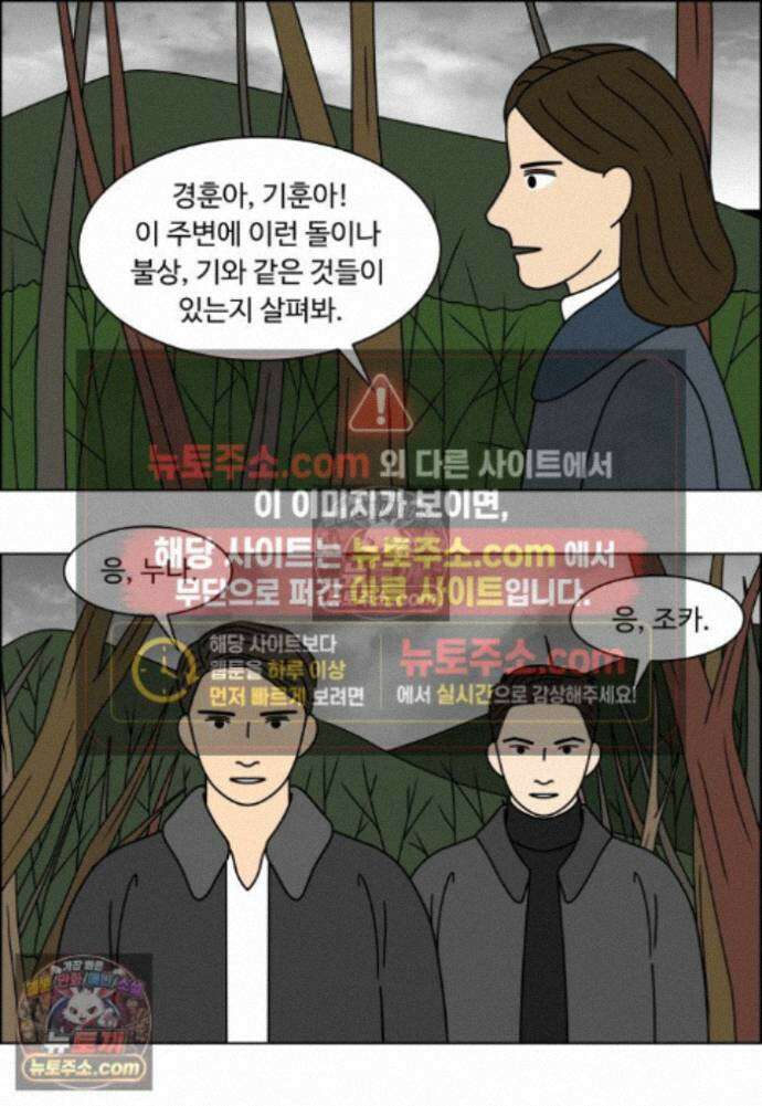 쌍갑포차 451화 약밥 (8) 3
