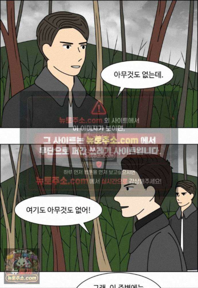 쌍갑포차 451화 약밥 (8) 5