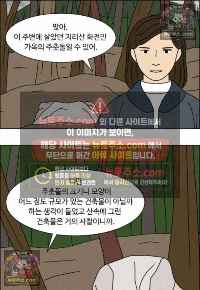 쌍갑포차 451화 약밥 (8) 7