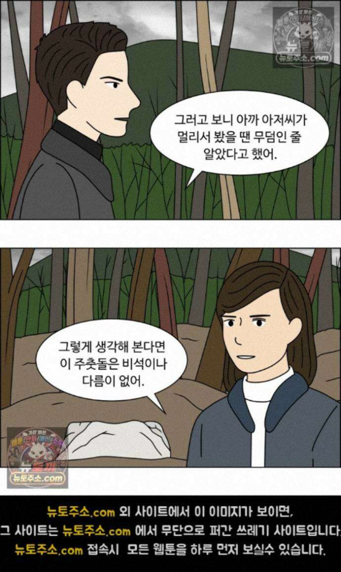 쌍갑포차 451화 약밥 (8) 9