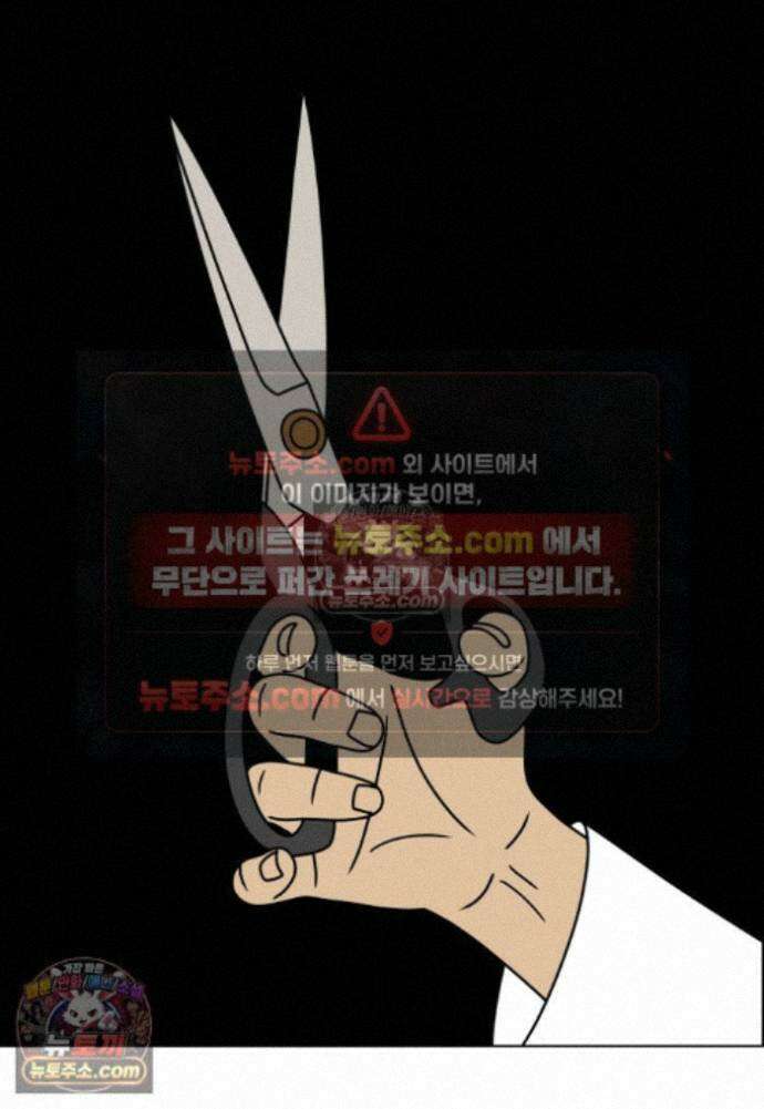 쌍갑포차 459화 약밥 (16) 3