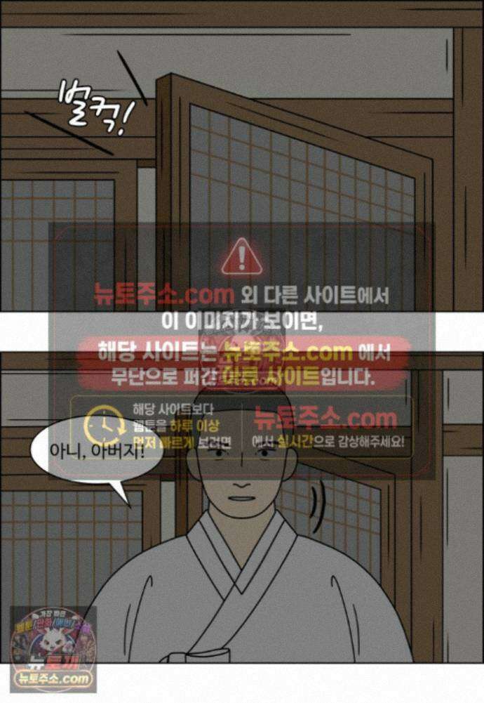 쌍갑포차 459화 약밥 (16) 6