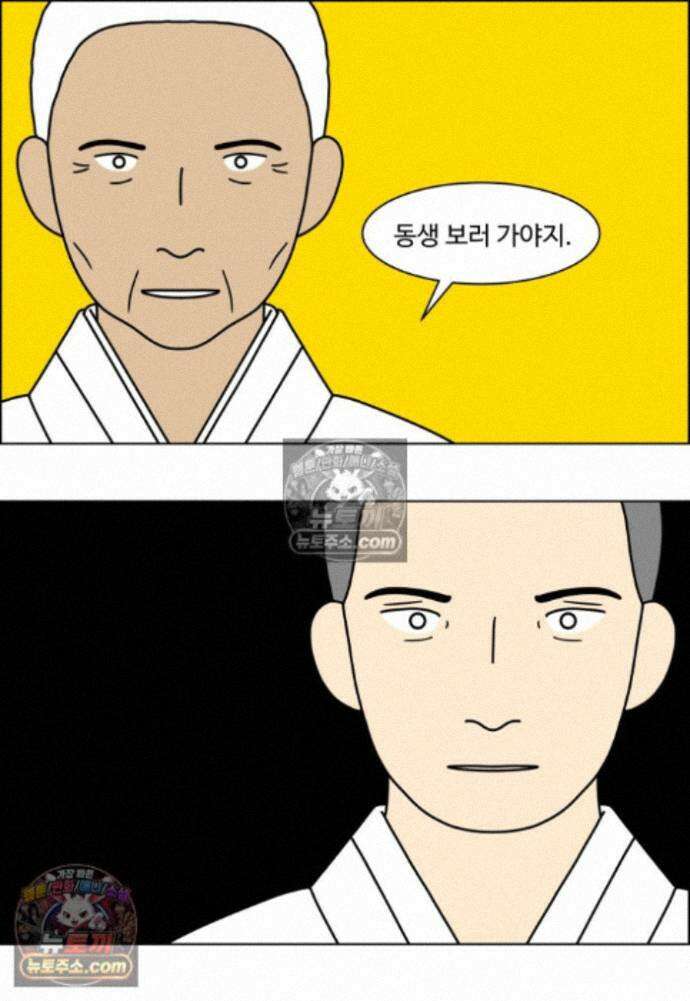 쌍갑포차 459화 약밥 (16) 9