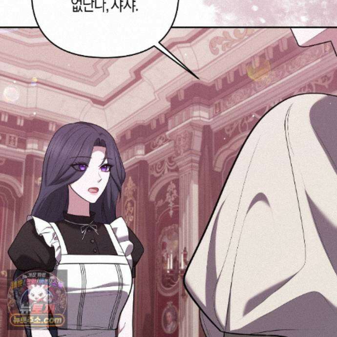 오만한 개새끼의 목줄을 잡았다 29화 7