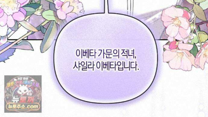 오만한 개새끼의 목줄을 잡았다 29화 16