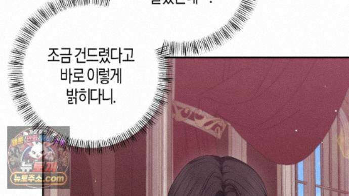 오만한 개새끼의 목줄을 잡았다 29화 24