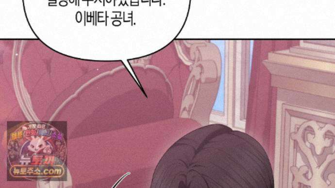 오만한 개새끼의 목줄을 잡았다 29화 32