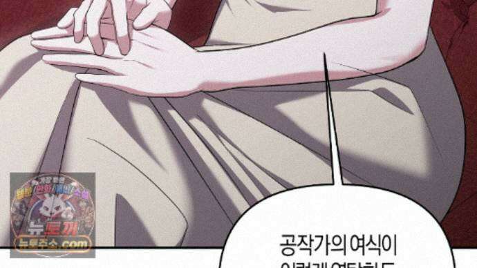 오만한 개새끼의 목줄을 잡았다 29화 34