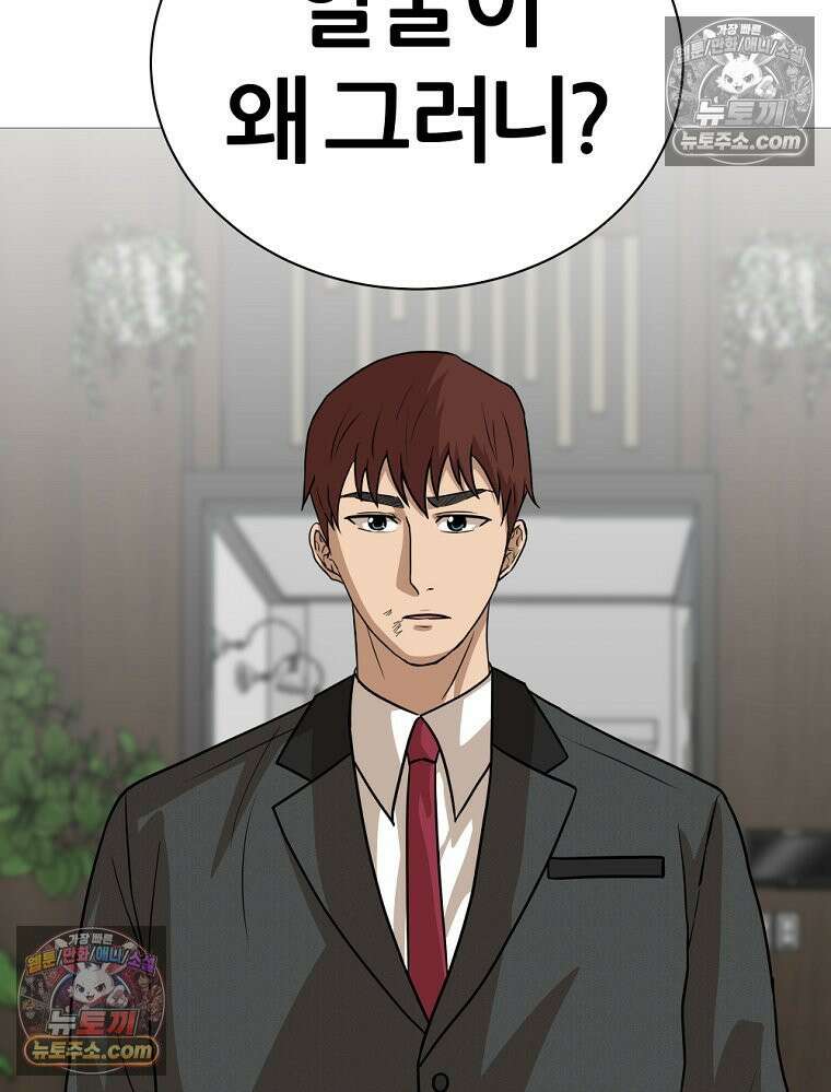 방구석 여포 시즌3 16화 5