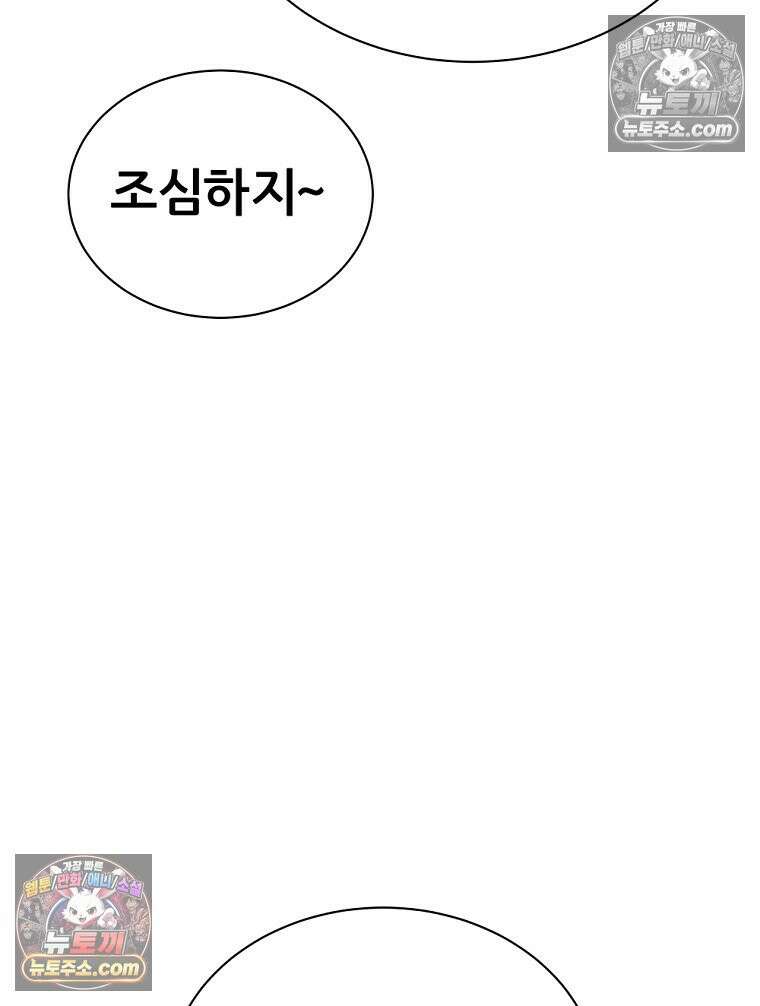 방구석 여포 시즌3 16화 8