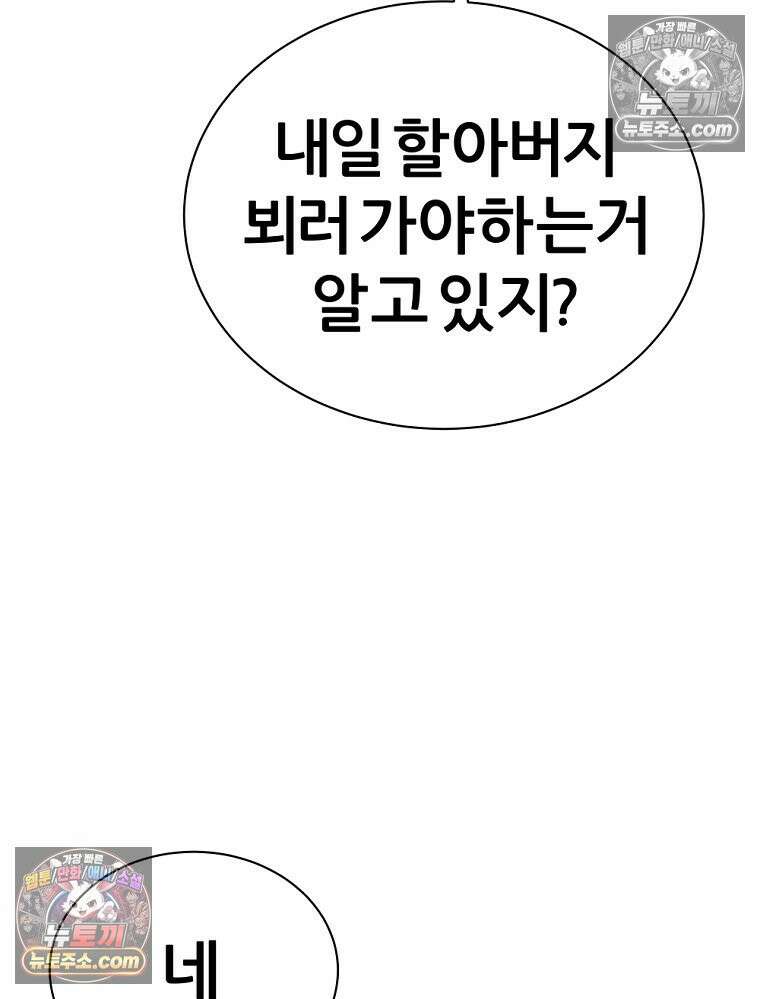 방구석 여포 시즌3 16화 12