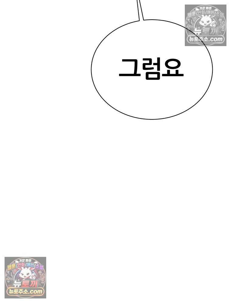 방구석 여포 시즌3 16화 14