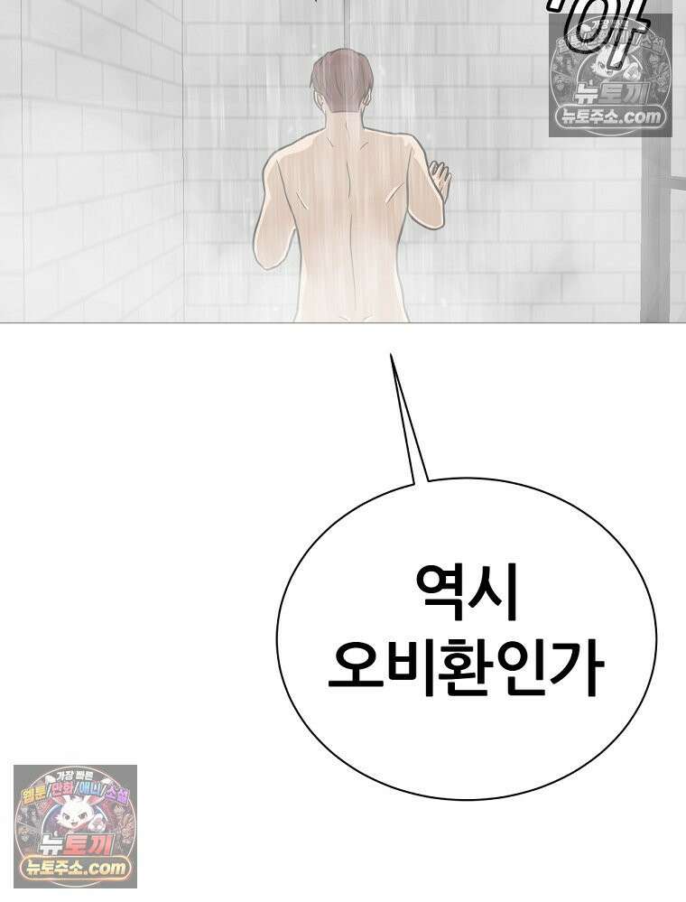 방구석 여포 시즌3 16화 20