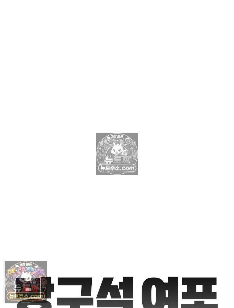 방구석 여포 시즌3 16화 21