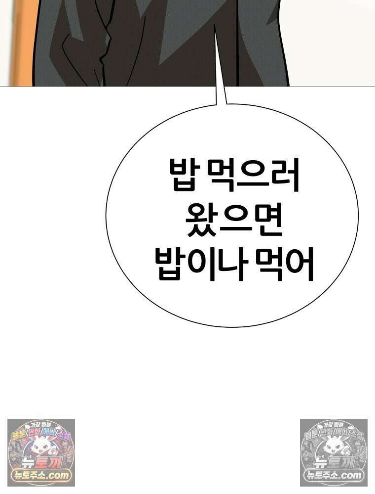 방구석 여포 시즌3 24화 5
