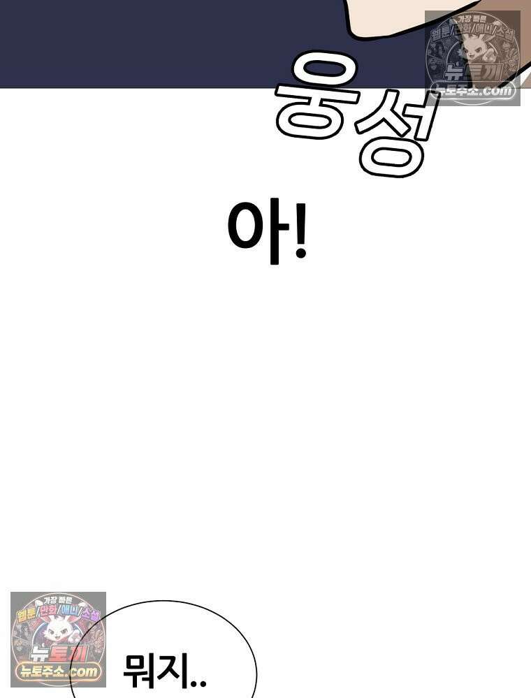 방구석 여포 시즌3 24화 11