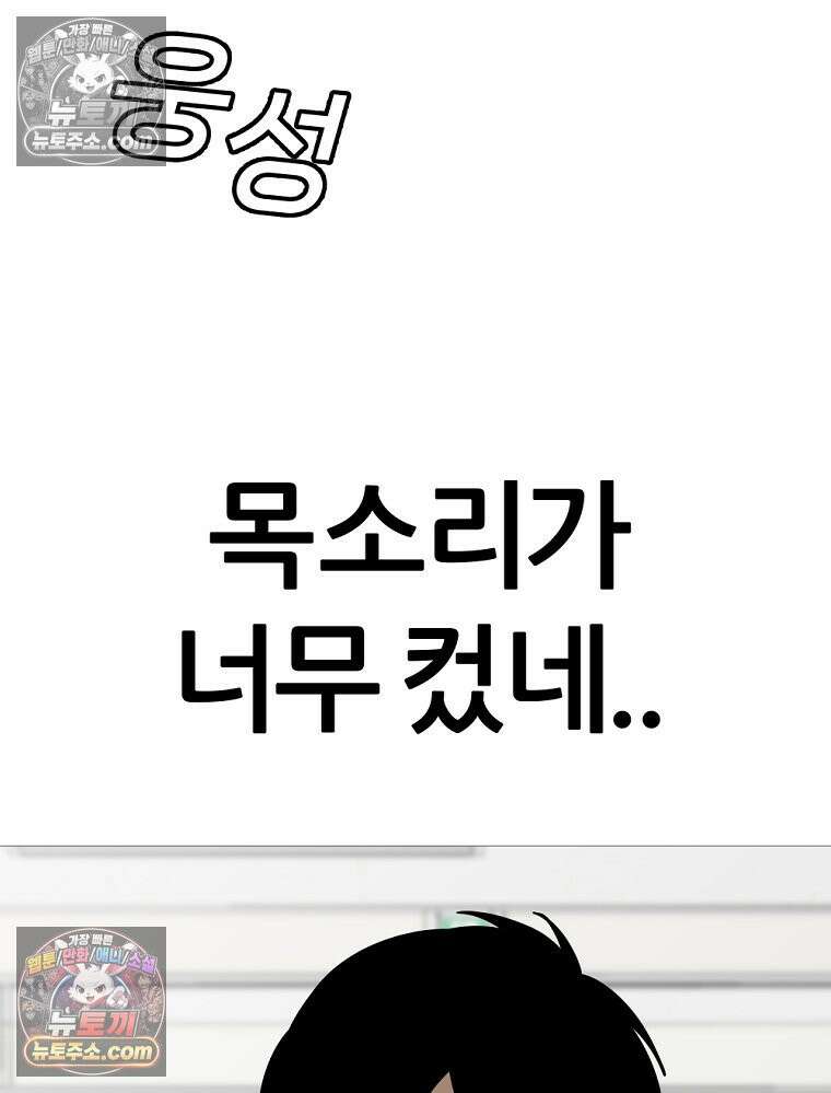 방구석 여포 시즌3 24화 13