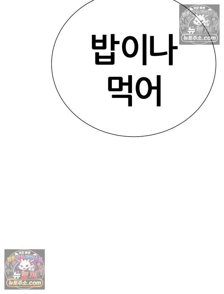 방구석 여포 시즌3 24화 22