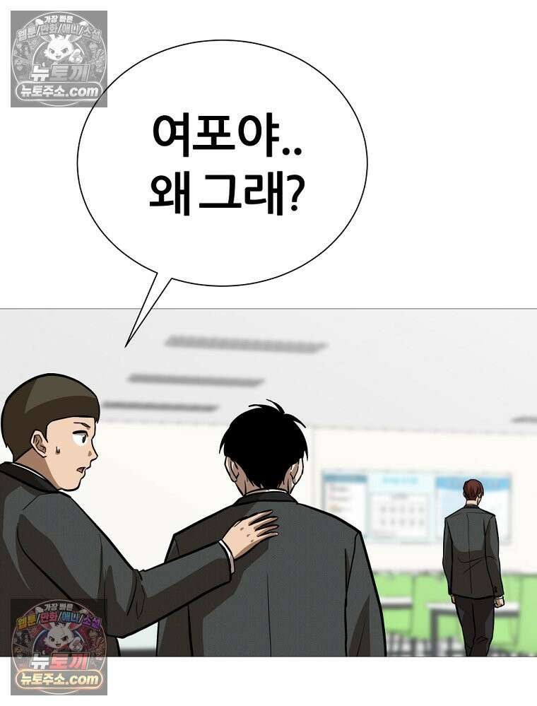 방구석 여포 시즌3 24화 23