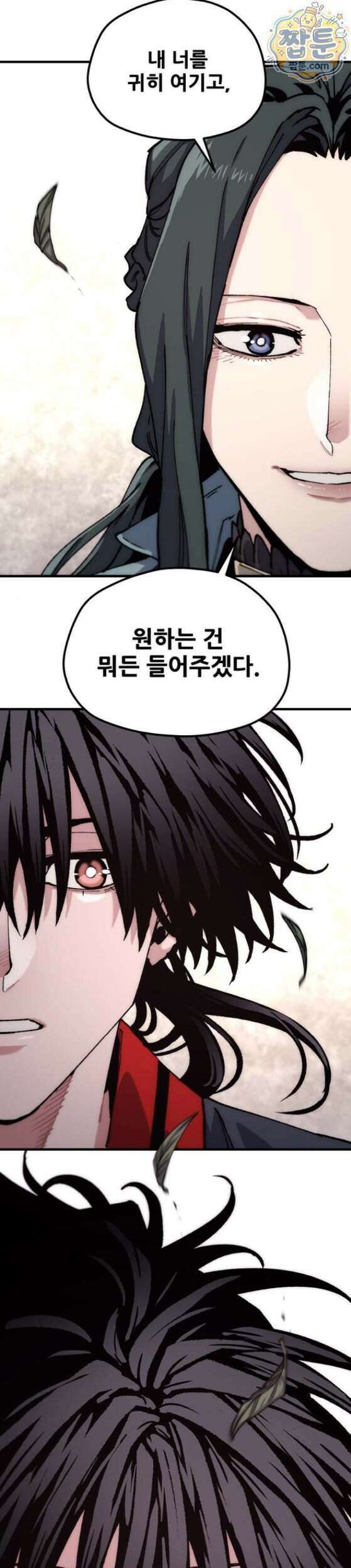 천마육성 189화 2