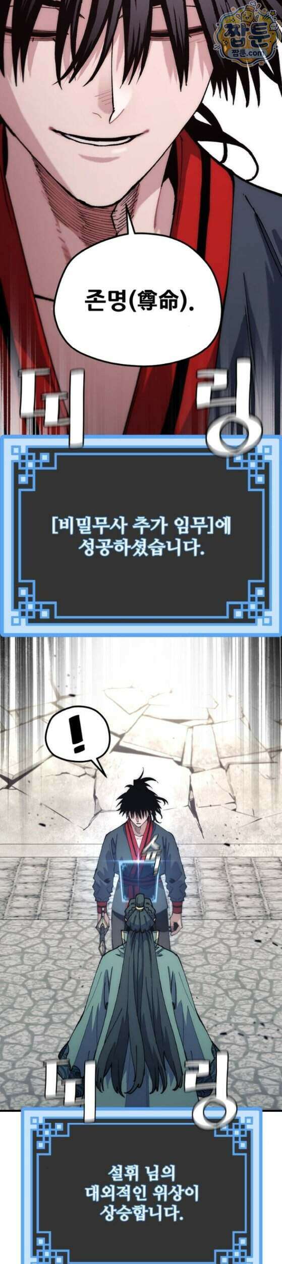 천마육성 189화 3