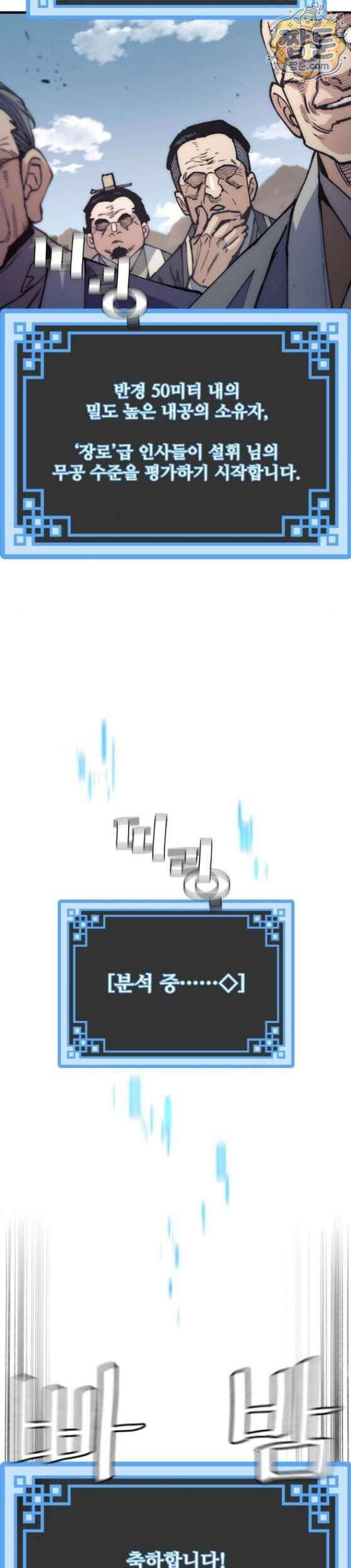 천마육성 189화 4