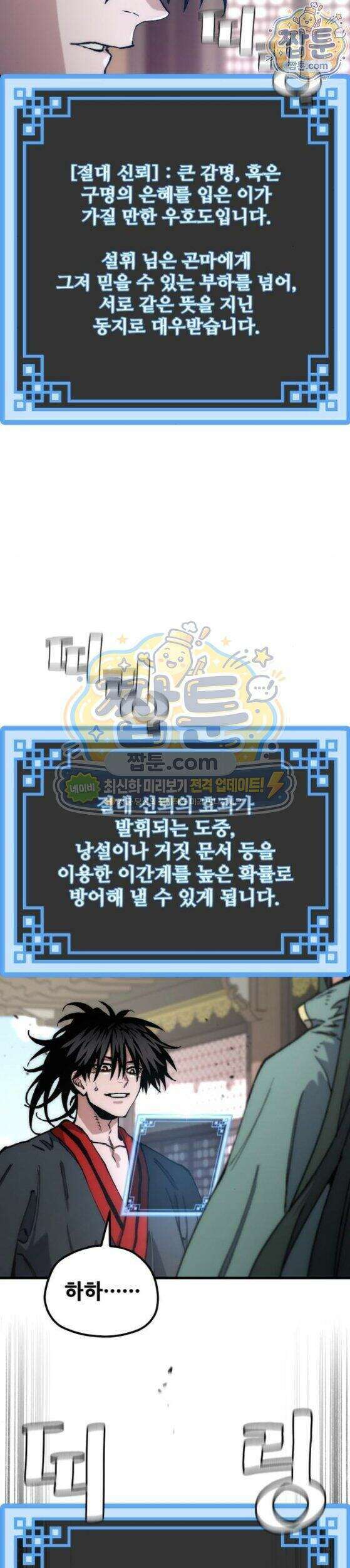 천마육성 189화 9