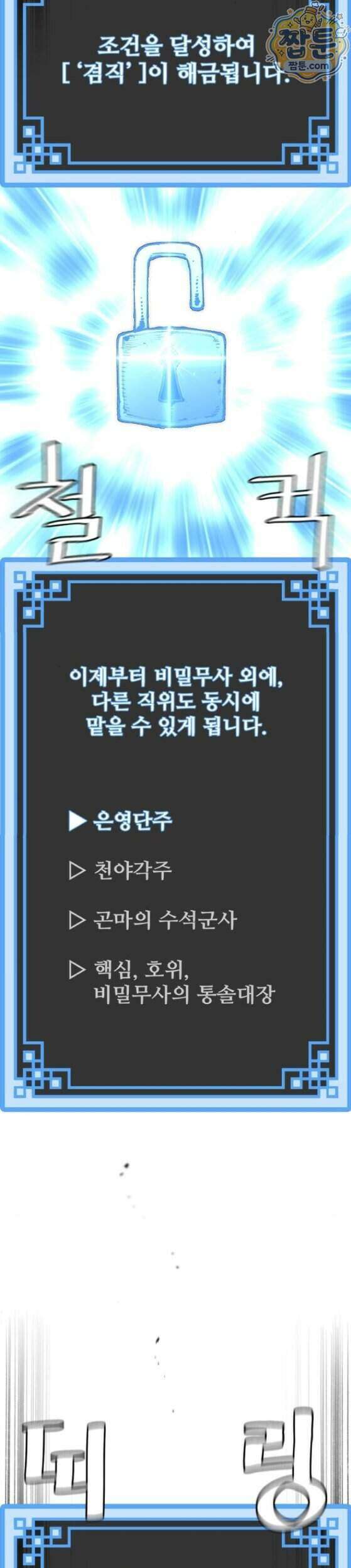 천마육성 189화 10