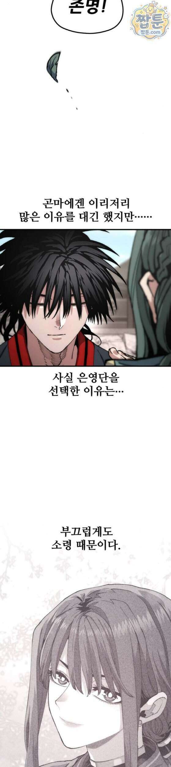 천마육성 189화 22