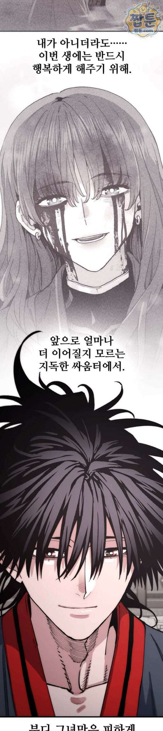 천마육성 189화 24