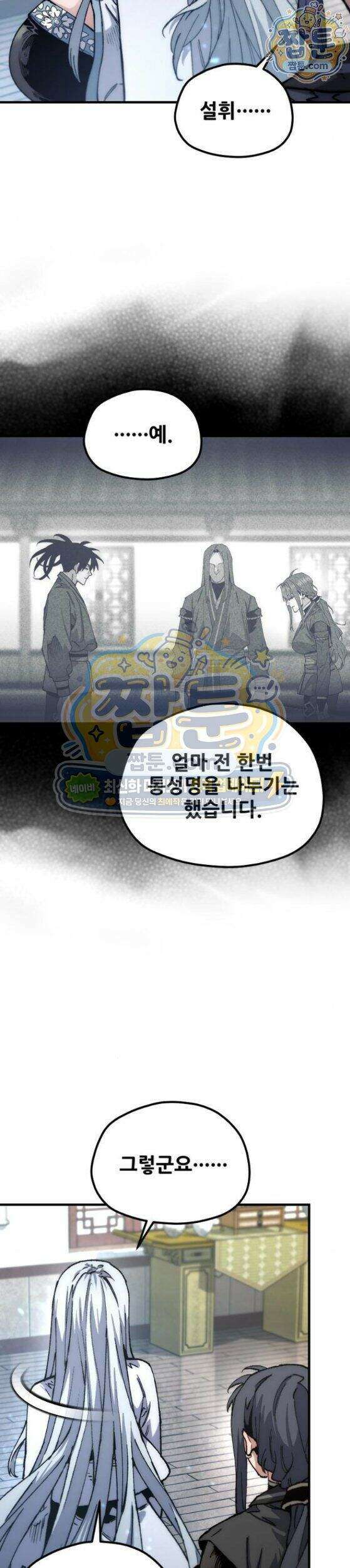 천마육성 189화 34