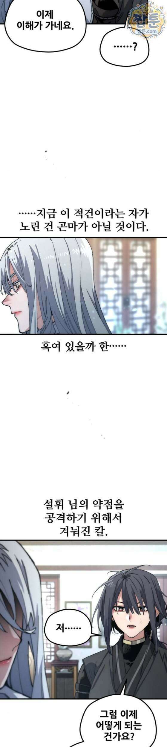 천마육성 189화 35
