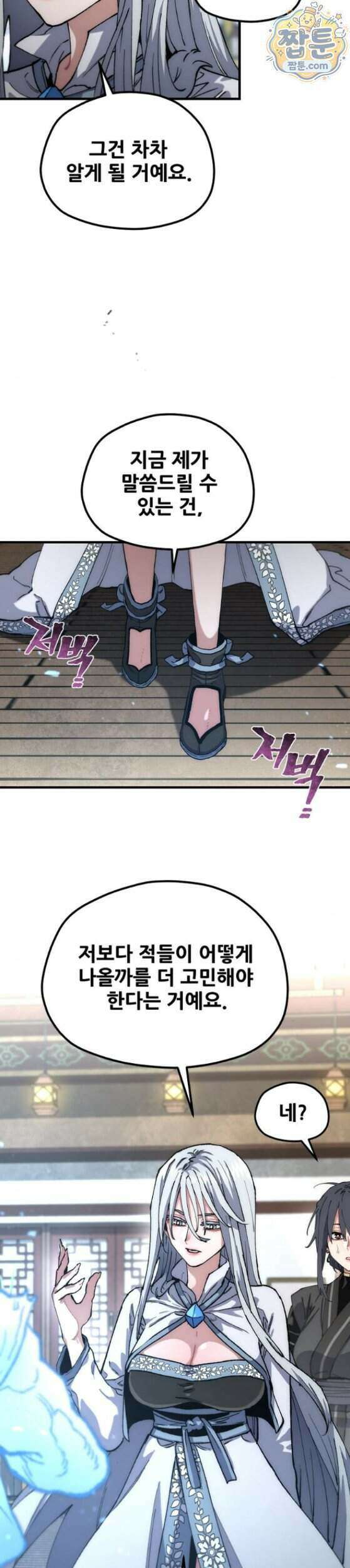 천마육성 189화 37