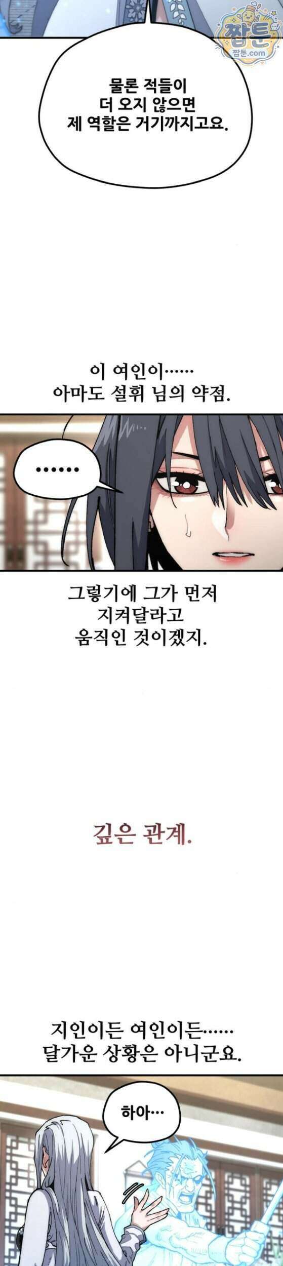 천마육성 189화 38