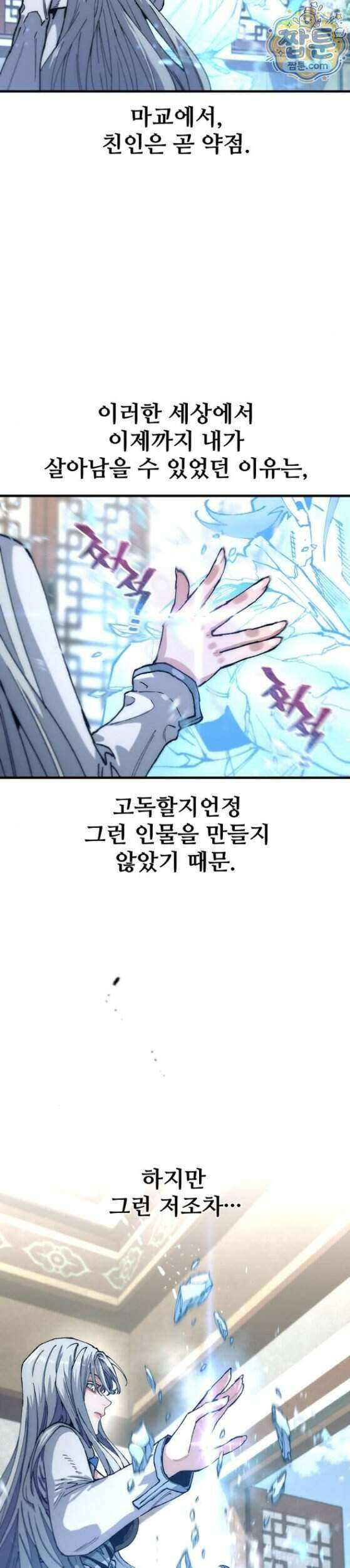 천마육성 189화 39