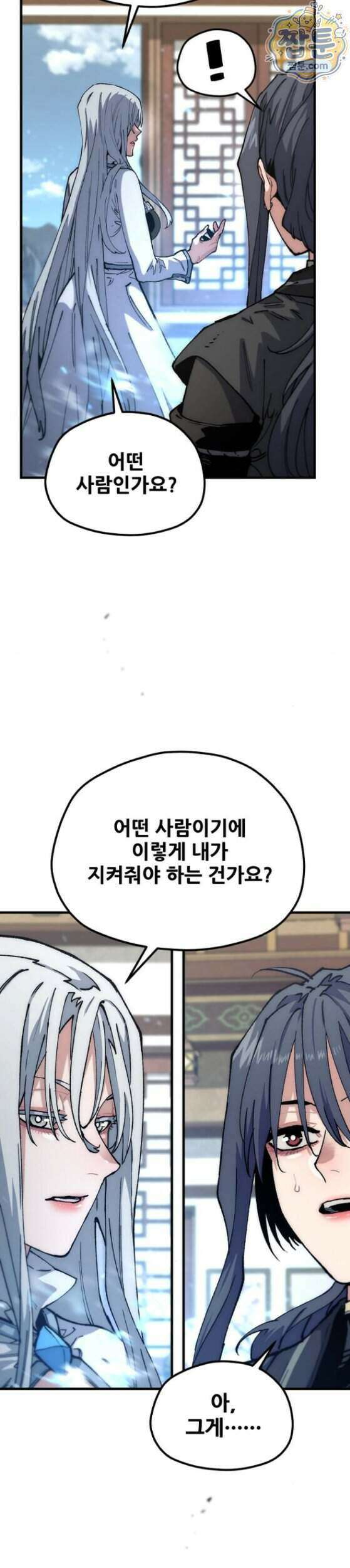 천마육성 189화 41